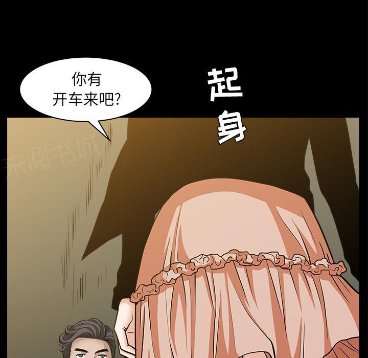 第55话 疯狗56