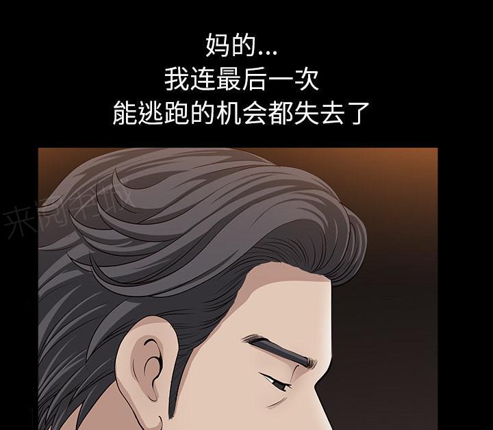 第55话 疯狗24