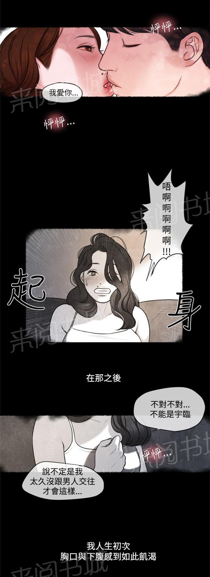 第13话 小时候8