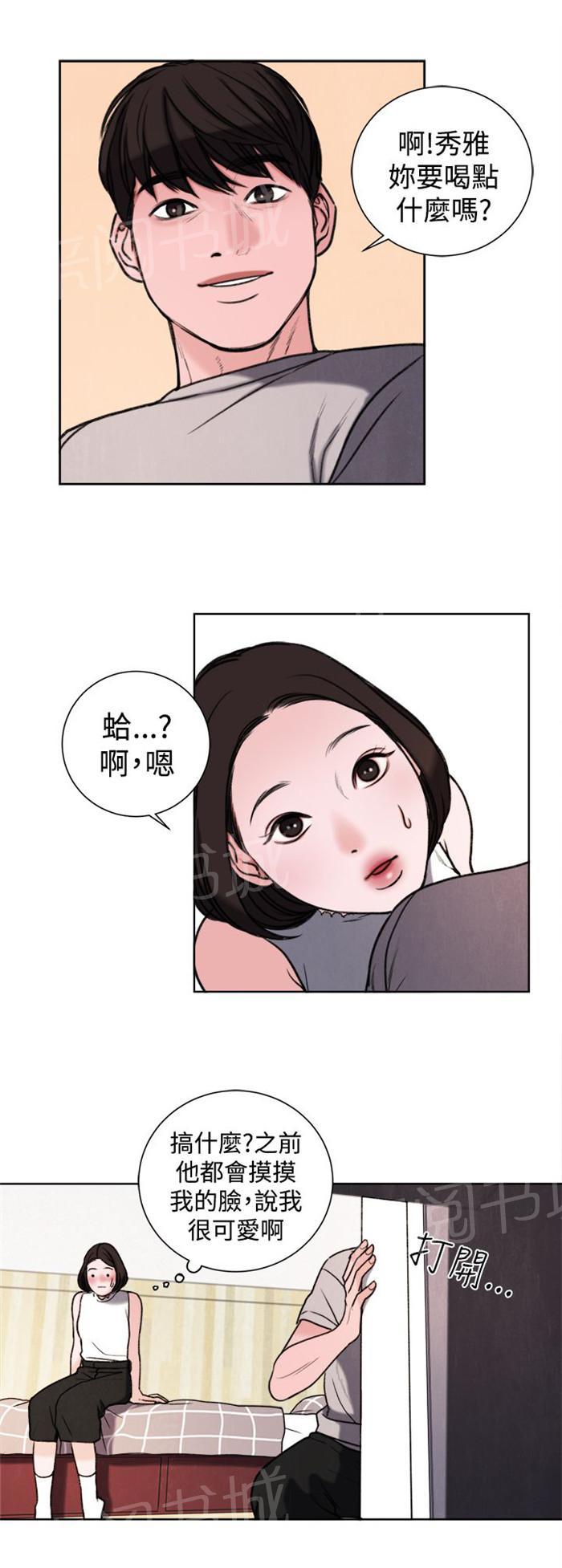 第29话 竟敢妨碍我13