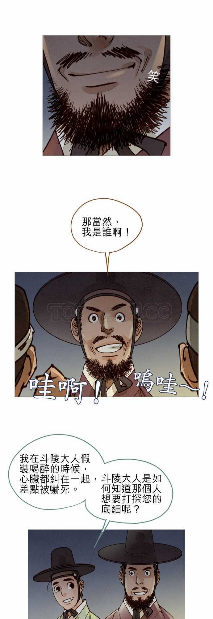 第41话6