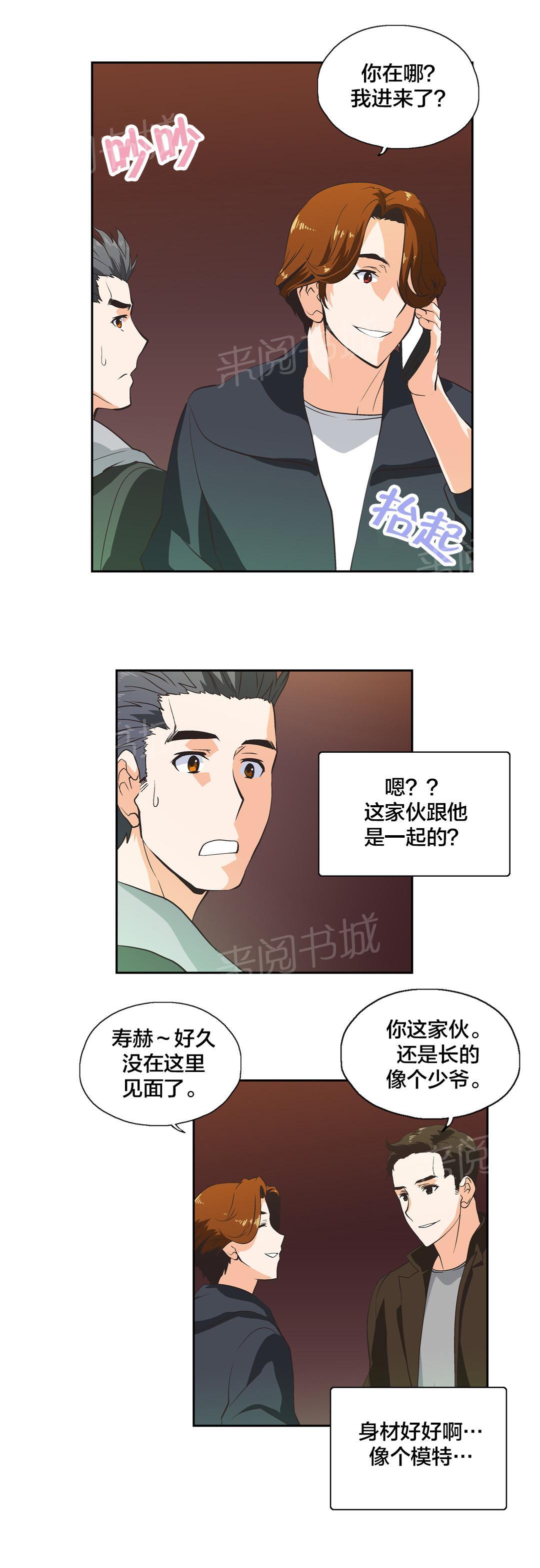 第34话10