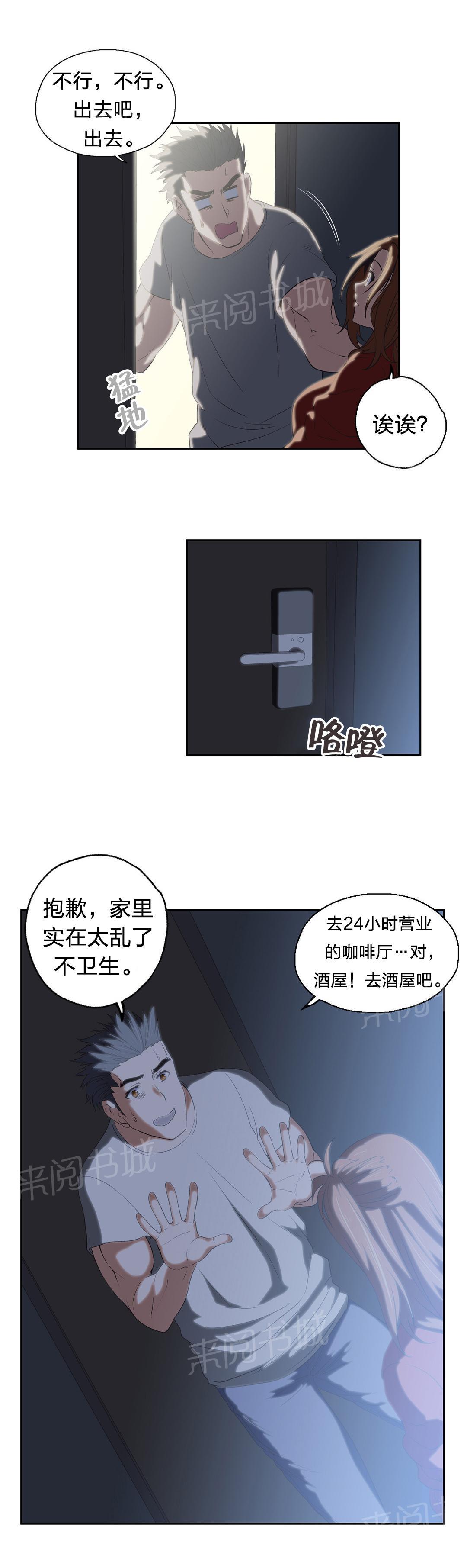 第44话8