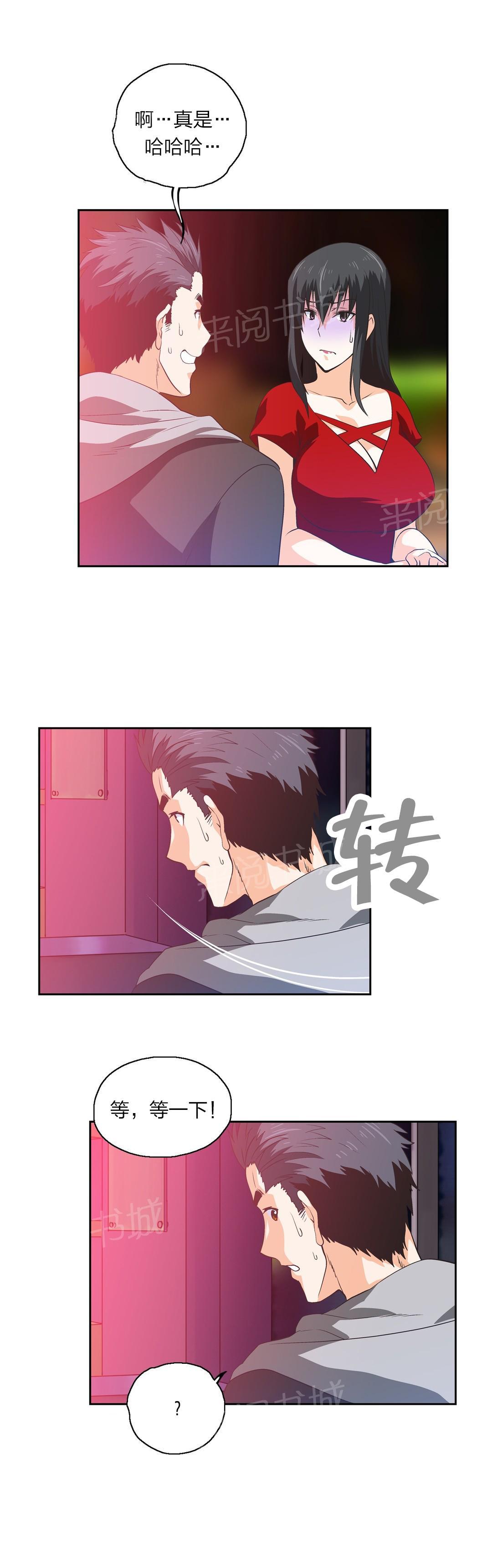 第75话8