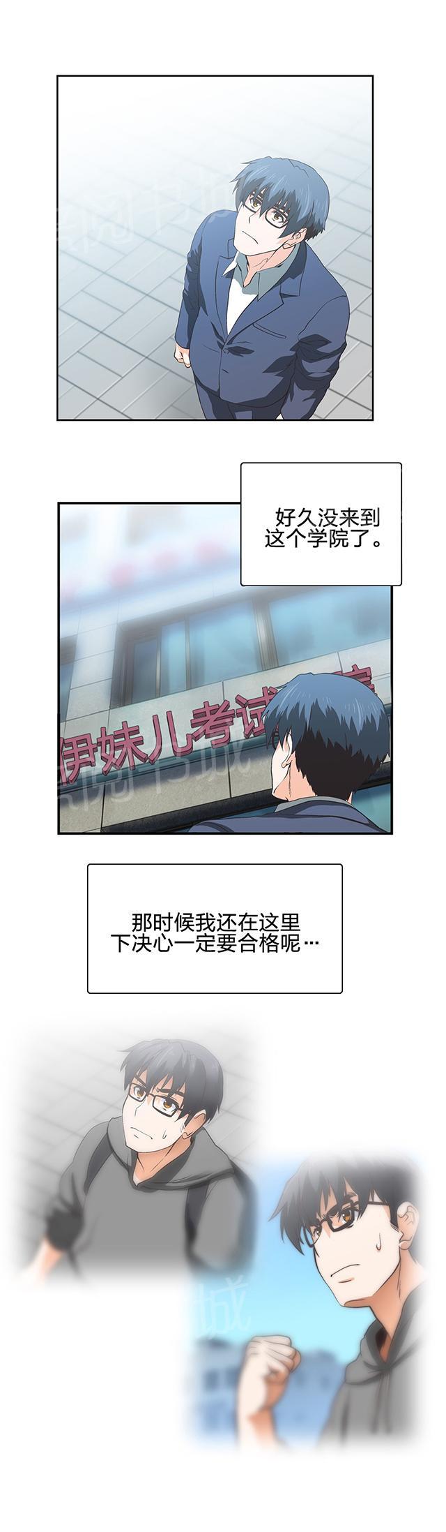 第104话14