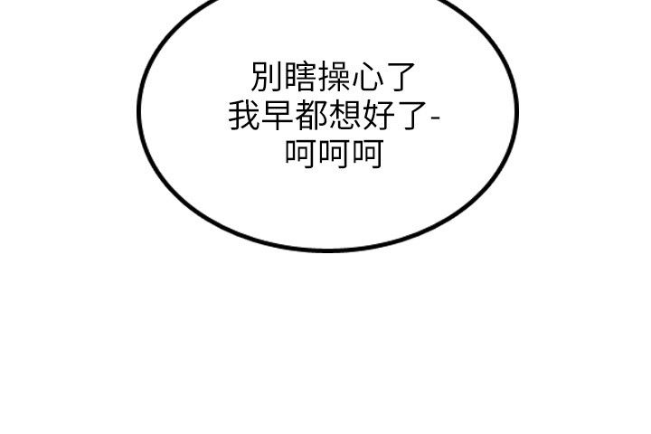 【终极保镖】漫画-（第2话）章节漫画下拉式图片-35.jpg