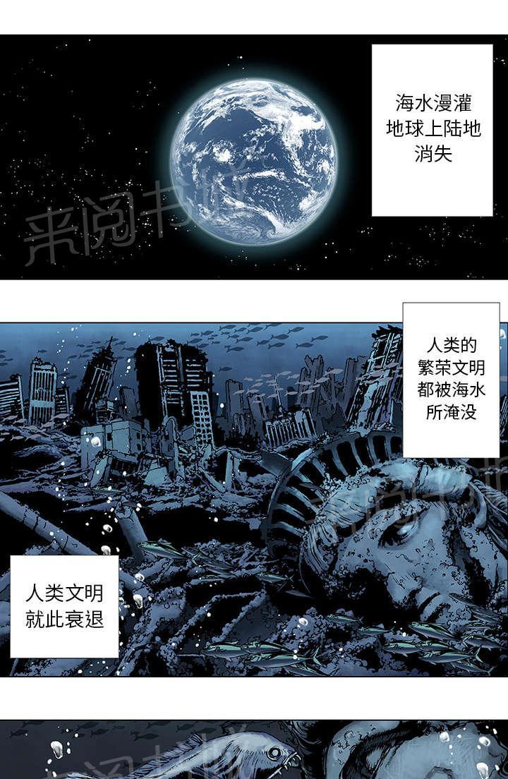 【深海兽】漫画-（第1话 世界末日）章节漫画下拉式图片-1.jpg