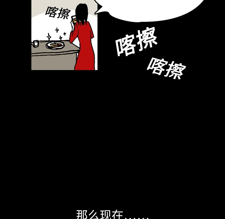 【看见鬼的女人】漫画-（第1话 偷饭女“贼”）章节漫画下拉式图片-31.jpg