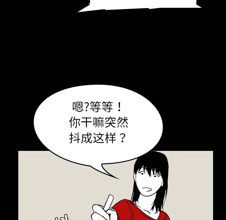 【看见鬼的女人】漫画-（第1话 偷饭女“贼”）章节漫画下拉式图片-42.jpg