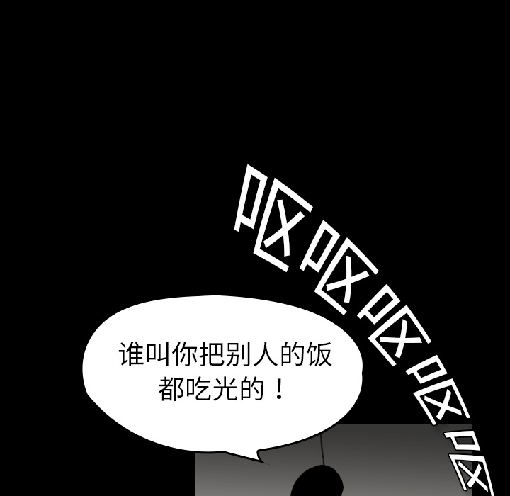 【看见鬼的女人】漫画-（第1话 偷饭女“贼”）章节漫画下拉式图片-47.jpg