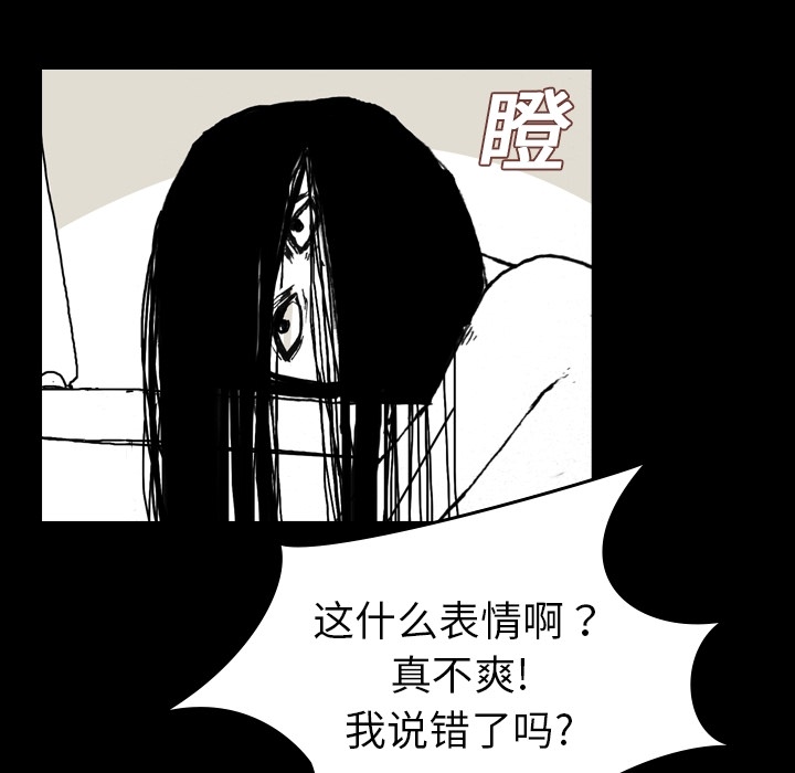 【看见鬼的女人】漫画-（第1话 偷饭女“贼”）章节漫画下拉式图片-49.jpg