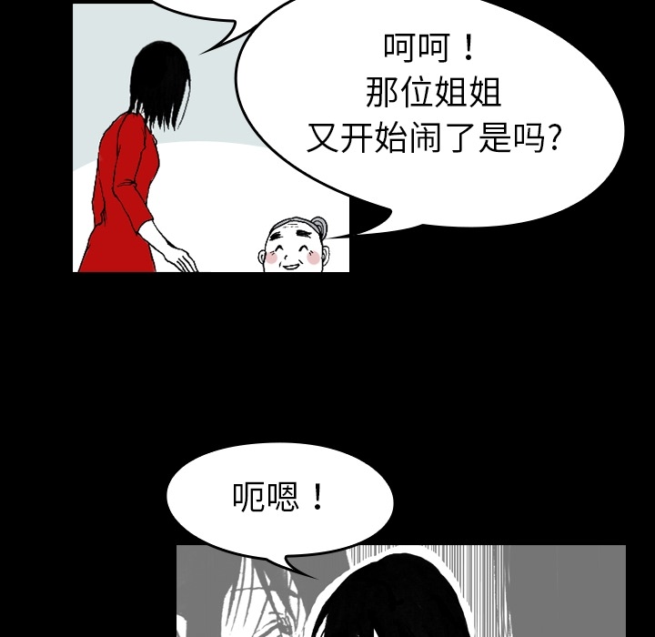 【看见鬼的女人】漫画-（第1话 偷饭女“贼”）章节漫画下拉式图片-63.jpg