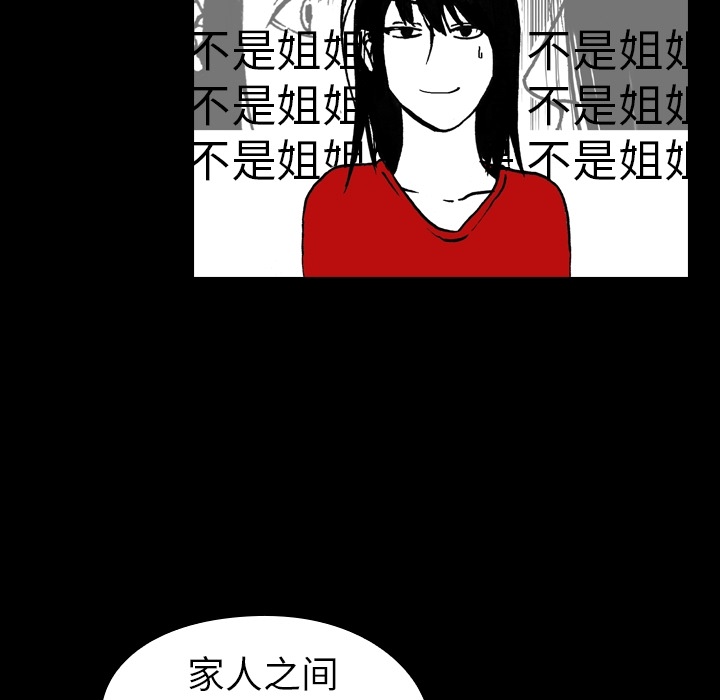 【看见鬼的女人】漫画-（第1话 偷饭女“贼”）章节漫画下拉式图片-64.jpg