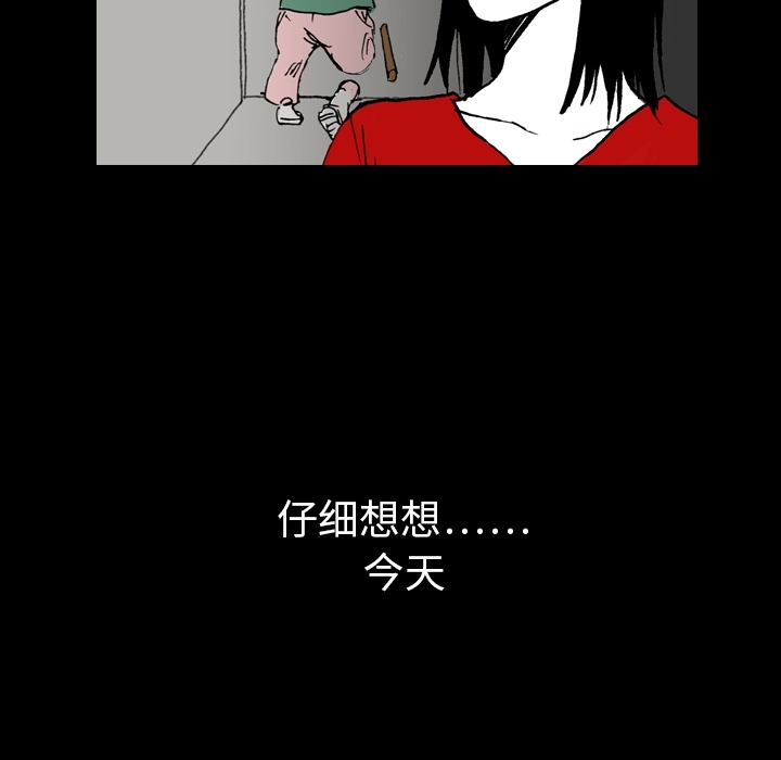 【看见鬼的女人】漫画-（第1话 偷饭女“贼”）章节漫画下拉式图片-68.jpg