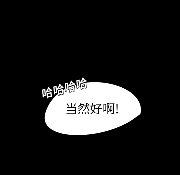 第7话 偶遇章鱼怪 27