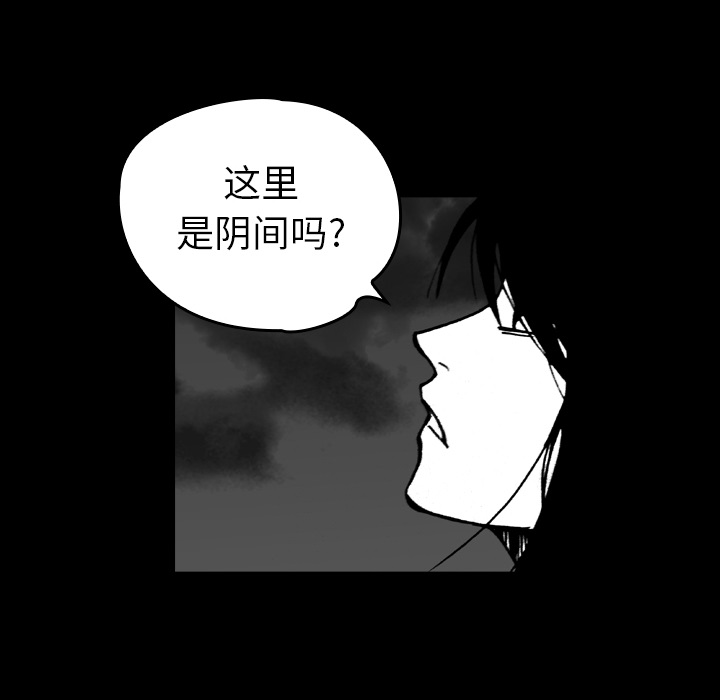 第14话 监察者 47