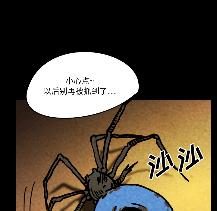 第18话 蜘蛛9