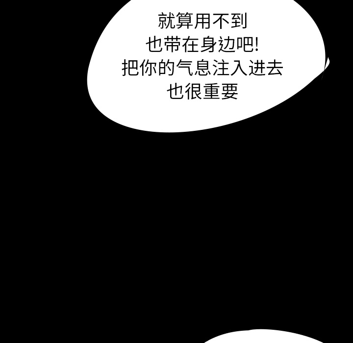 第25话 反转镜 48