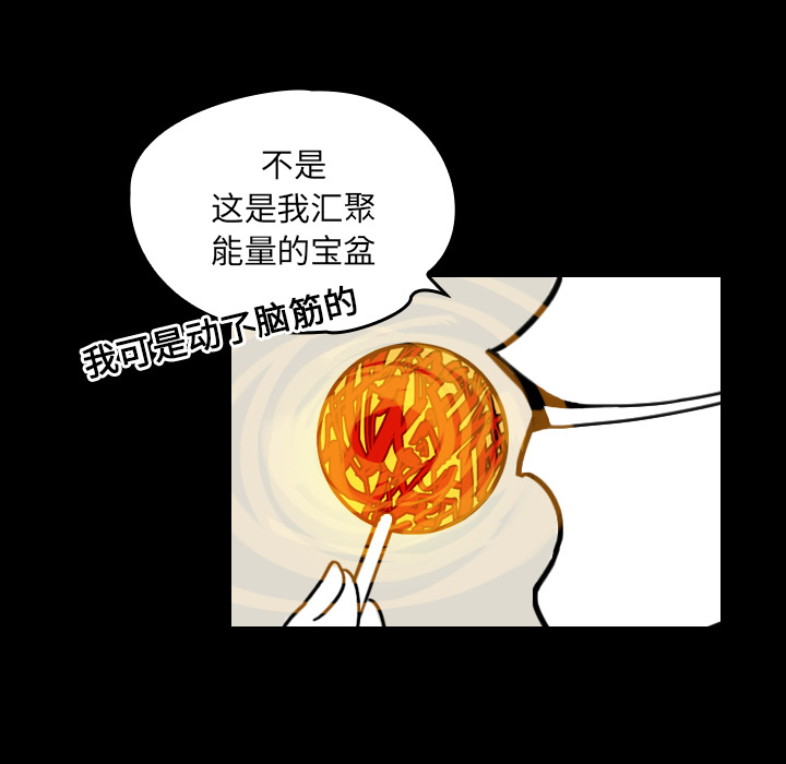 第25话 反转镜 36