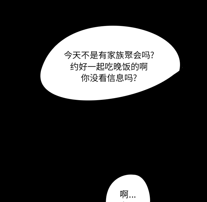 第26话 家族聚会 8