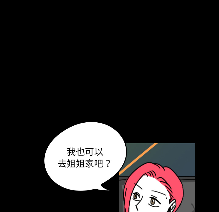 第27话 爸爸？ 59