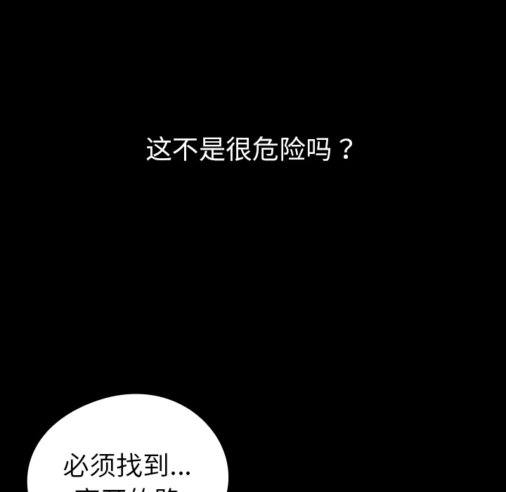 第33话 想要长大62