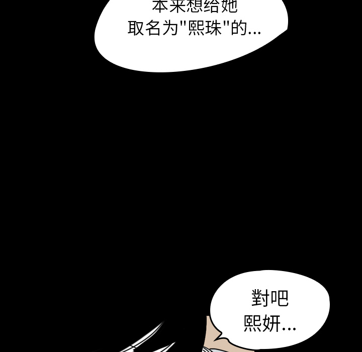 第39话 另一半46