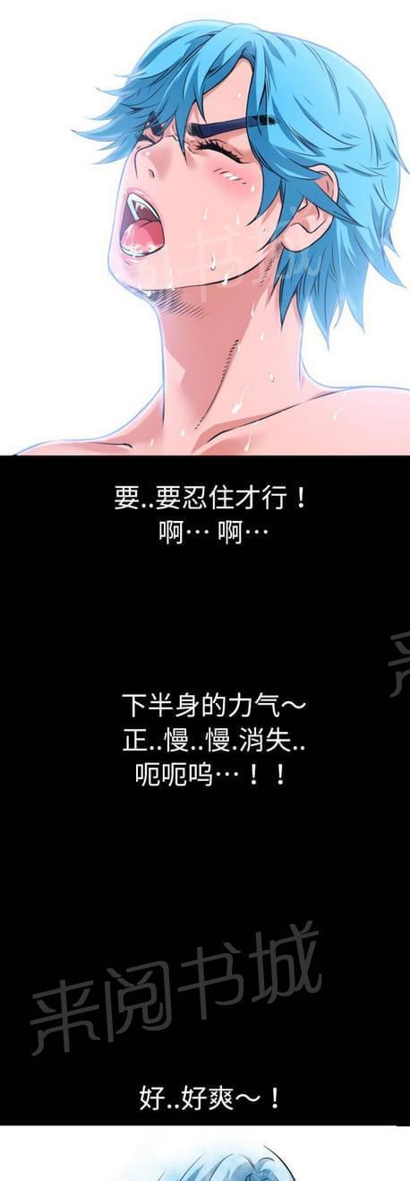 【恋爱超能美男子】漫画-（第8话）章节漫画下拉式图片-1.jpg
