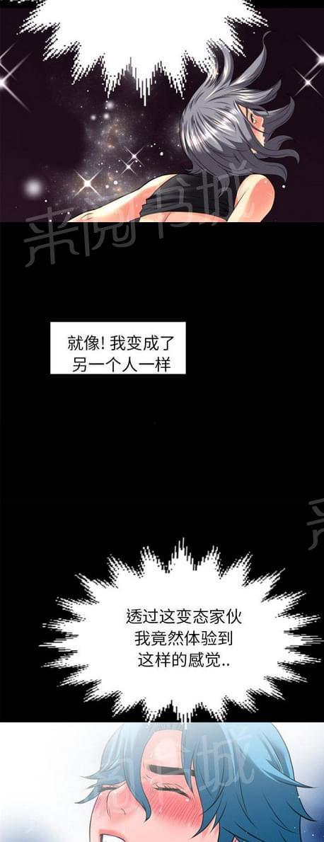 【恋爱超能美男子】漫画-（第46话）章节漫画下拉式图片-2.jpg