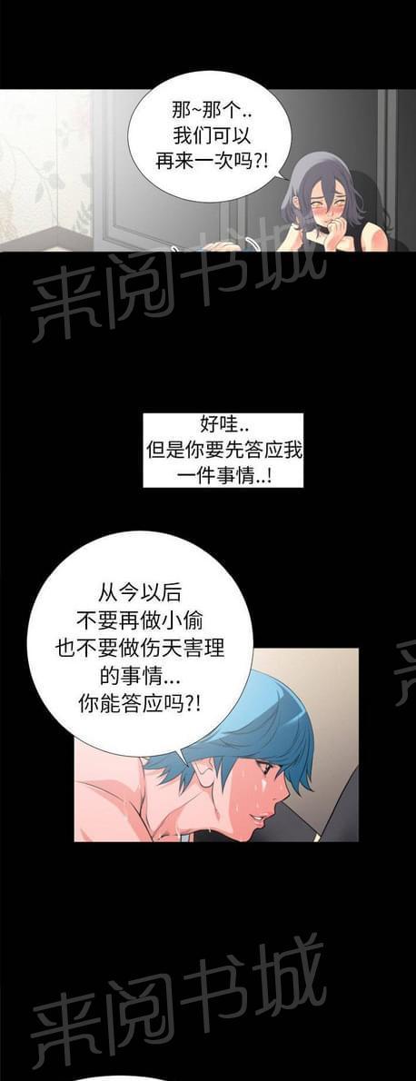 【恋爱超能美男子】漫画-（第46话）章节漫画下拉式图片-6.jpg