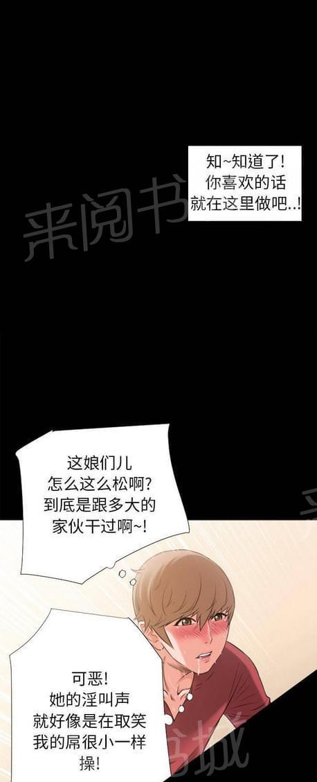 【恋爱超能美男子】漫画-（第48话）章节漫画下拉式图片-6.jpg