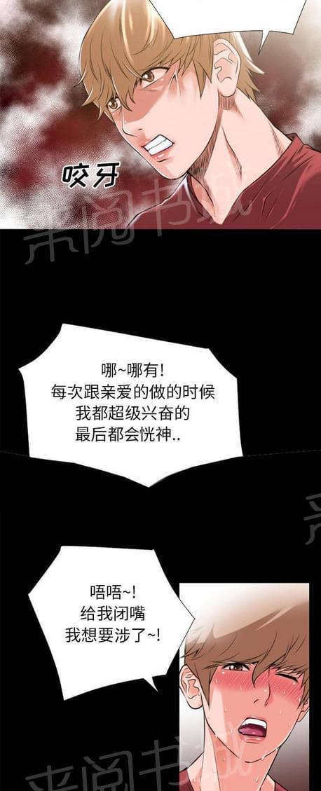 【恋爱超能美男子】漫画-（第48话）章节漫画下拉式图片-9.jpg