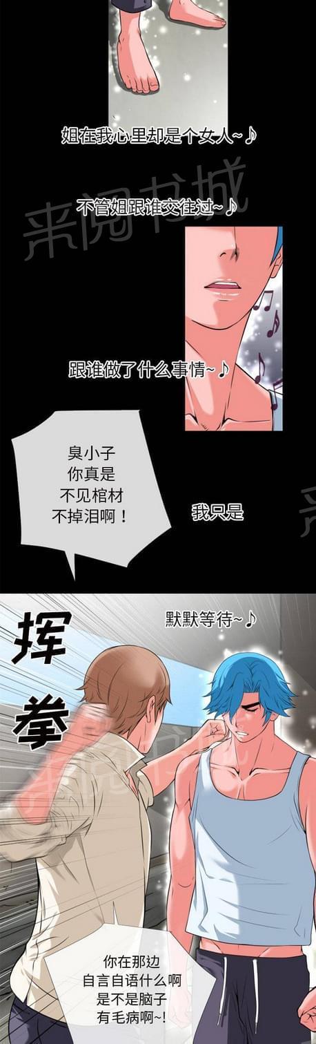 【恋爱超能美男子】漫画-（第51话）章节漫画下拉式图片-2.jpg