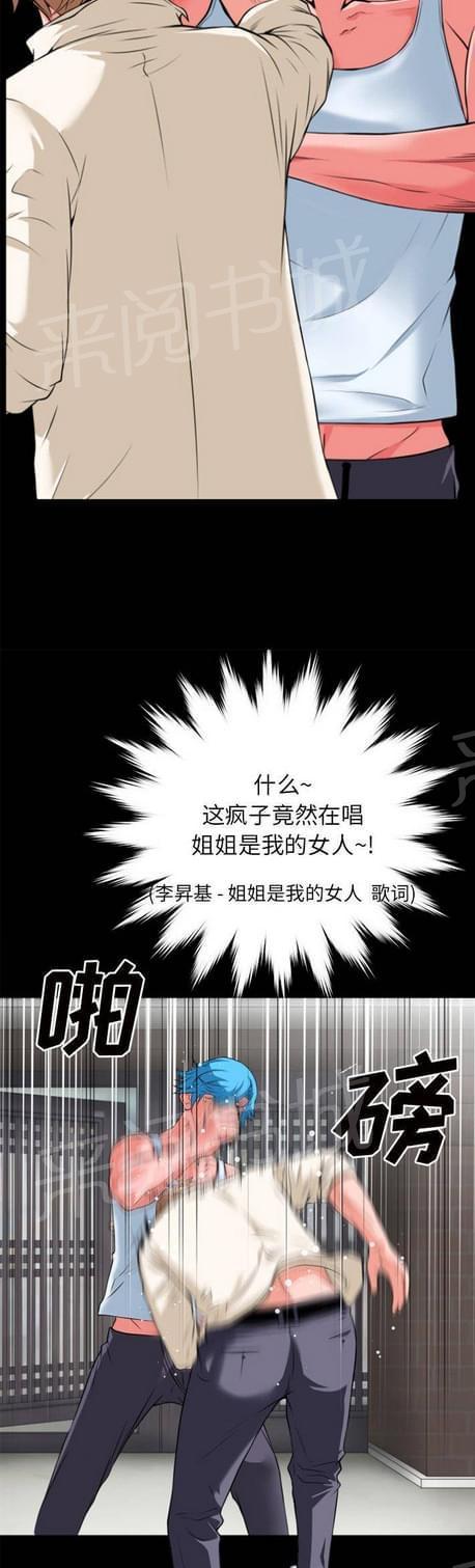 【恋爱超能美男子】漫画-（第51话）章节漫画下拉式图片-5.jpg