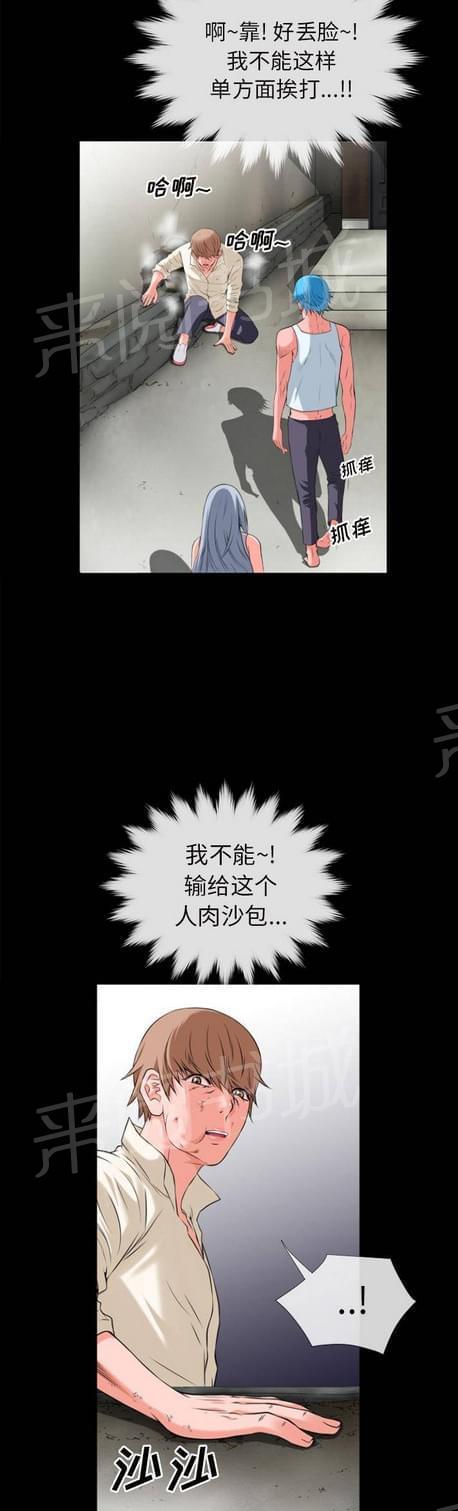 【恋爱超能美男子】漫画-（第51话）章节漫画下拉式图片-10.jpg
