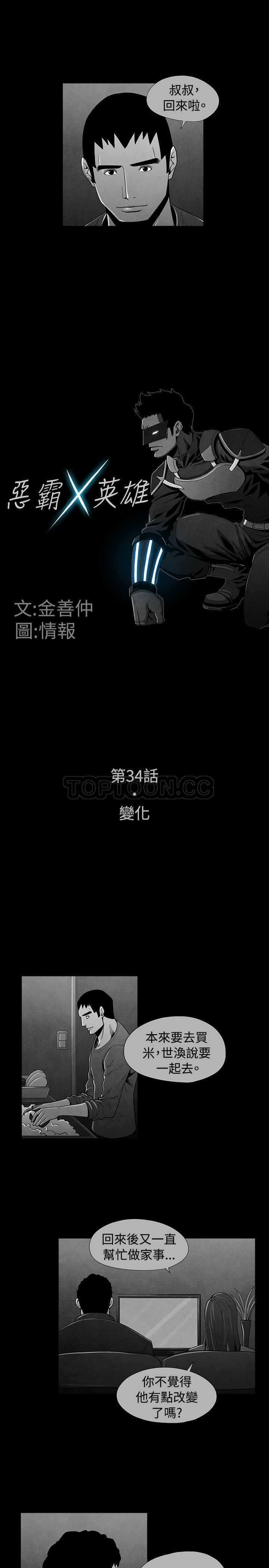 第34话12