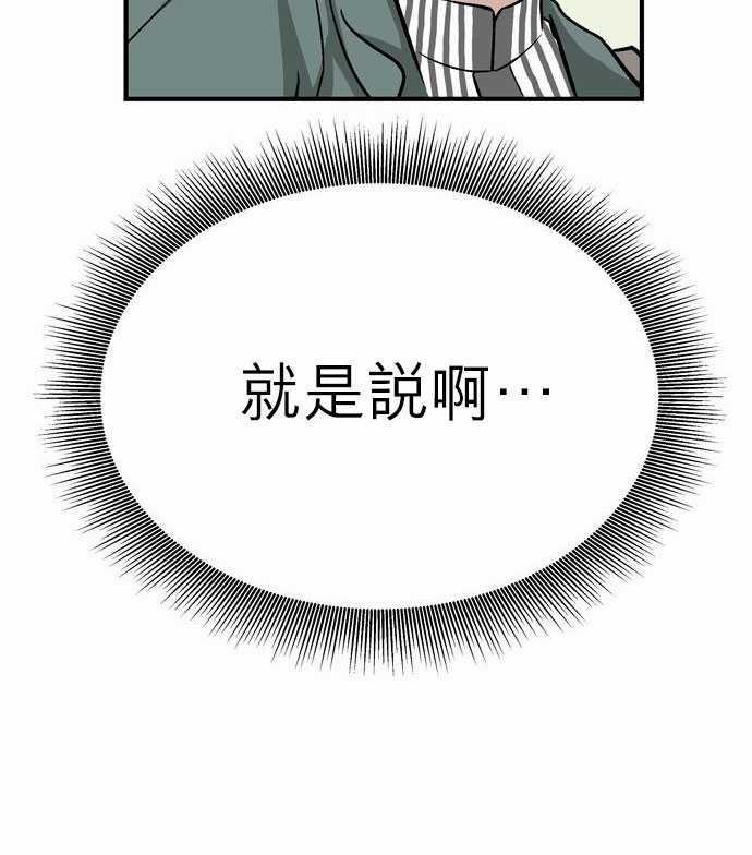【恋上邻家美男】漫画-（第1话）章节漫画下拉式图片-5.jpg