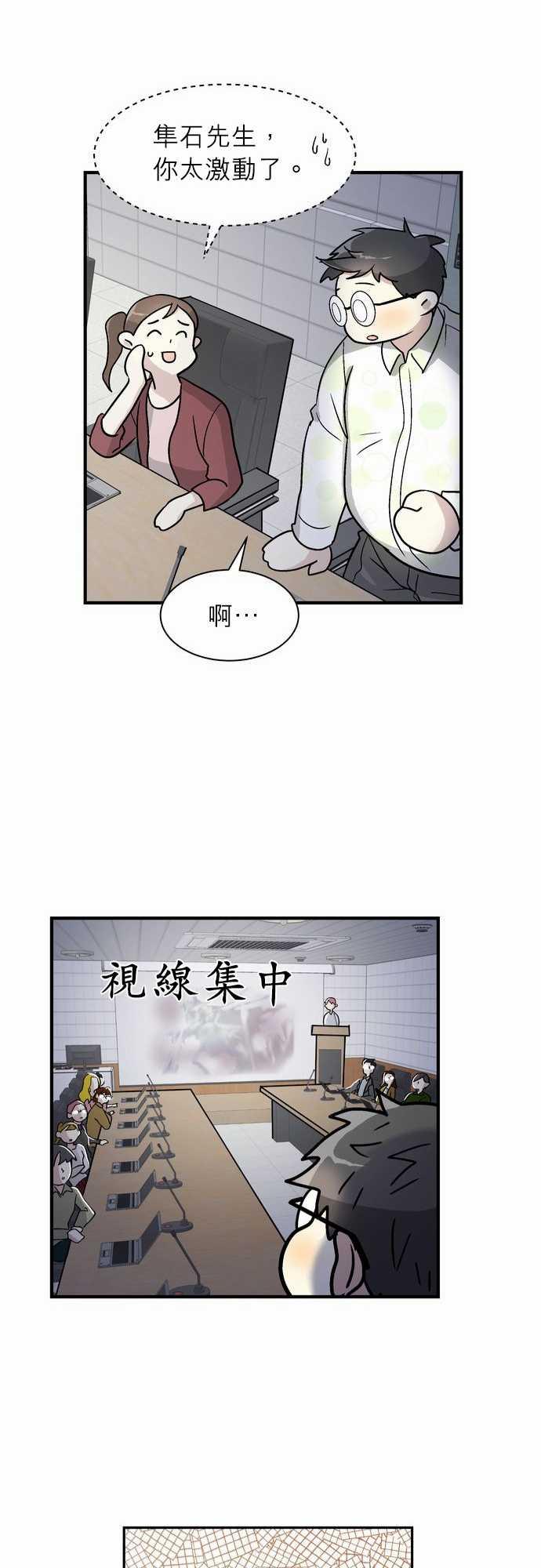 【恋上邻家美男】漫画-（第1话）章节漫画下拉式图片-20.jpg