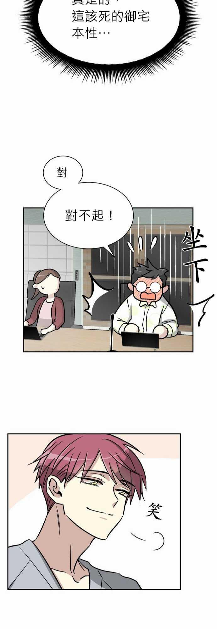【恋上邻家美男】漫画-（第1话）章节漫画下拉式图片-22.jpg