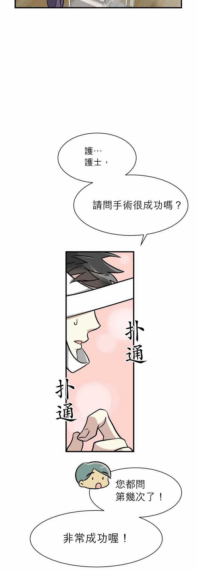【恋上邻家美男】漫画-（第1话）章节漫画下拉式图片-30.jpg