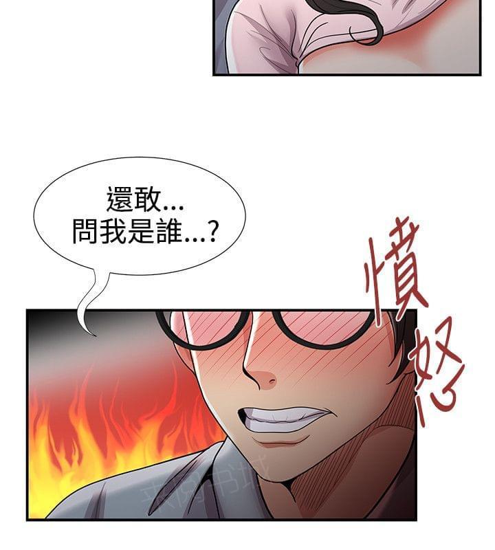 第56话6