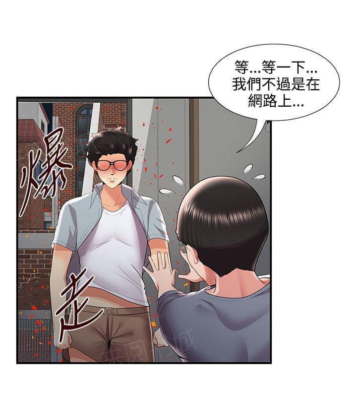 第56话3