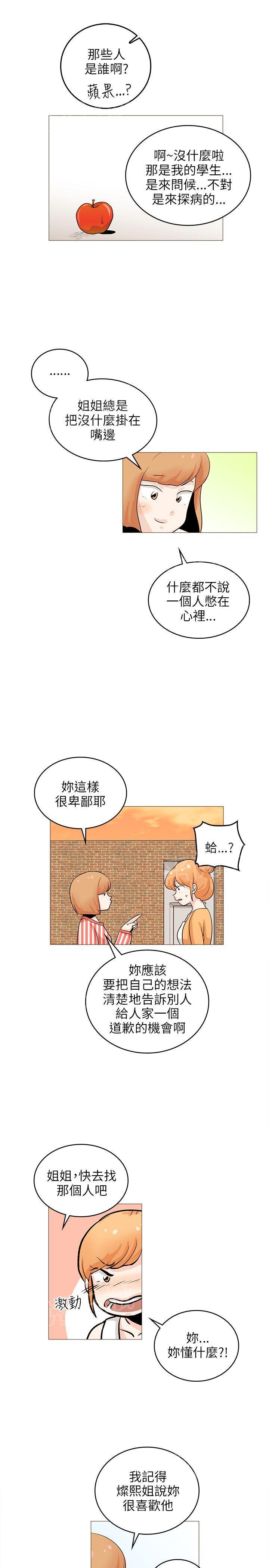 第35话 终11