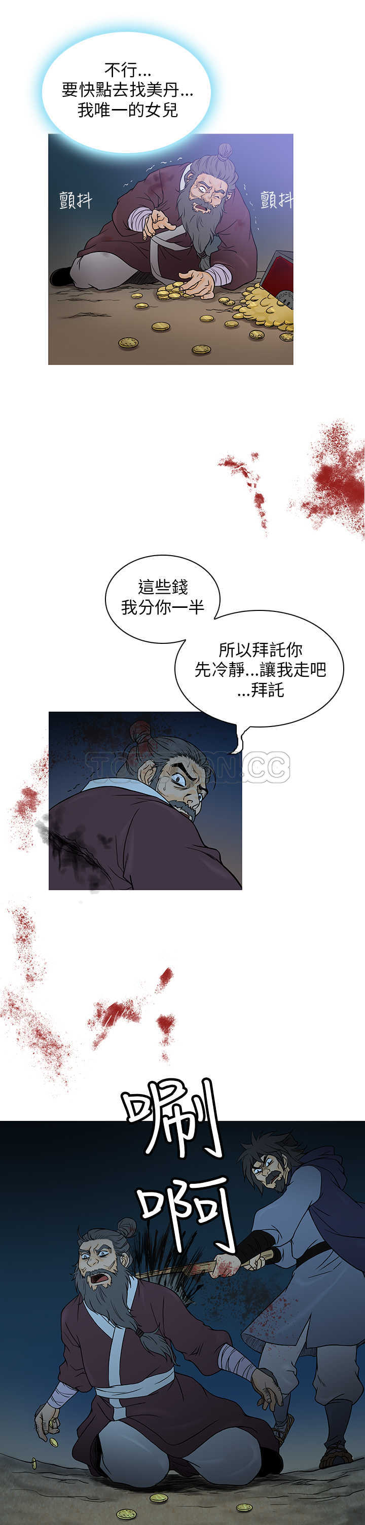 第35话12