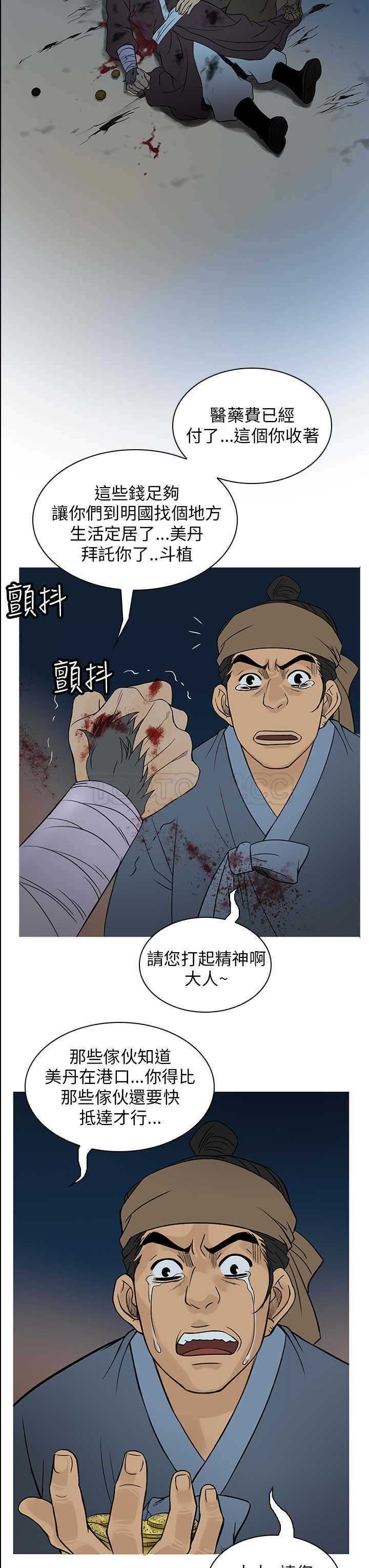 第35话4