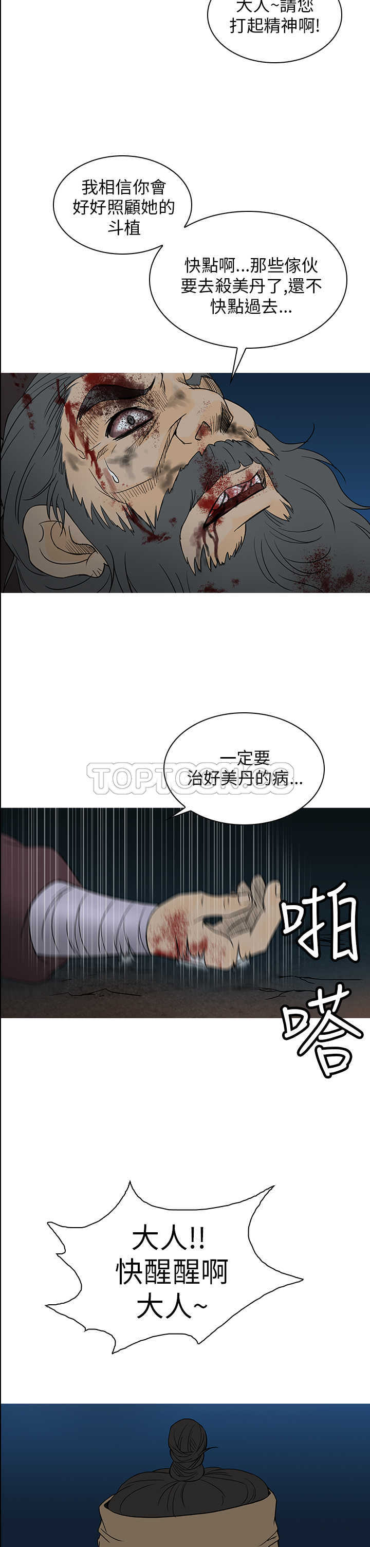 第35话3