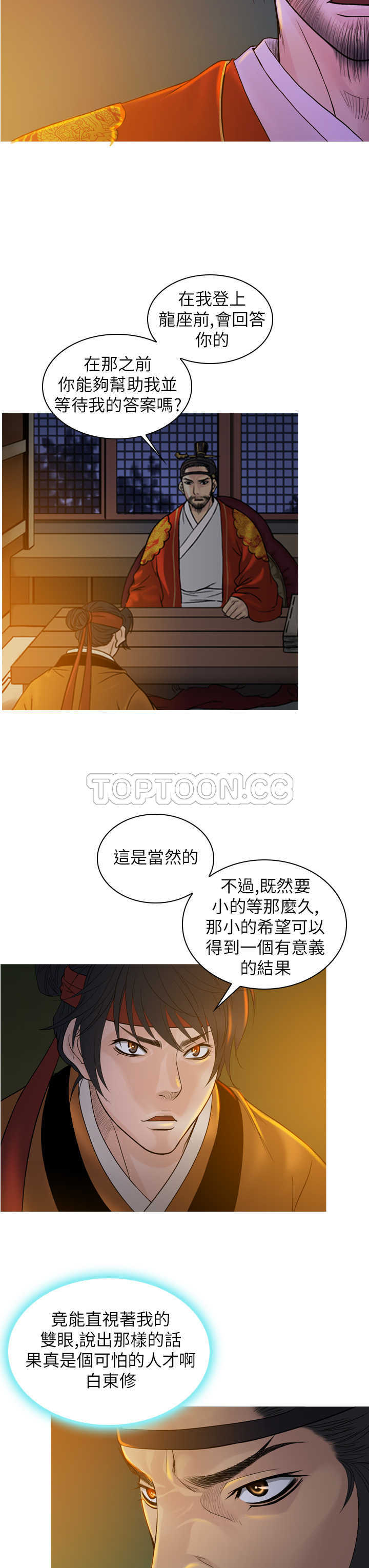 第36话10