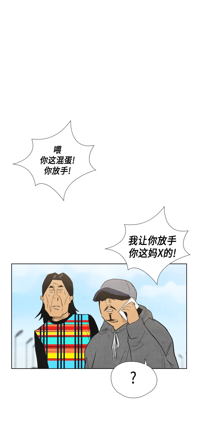 【复活男】漫画-（第15话）章节漫画下拉式图片-12.jpg