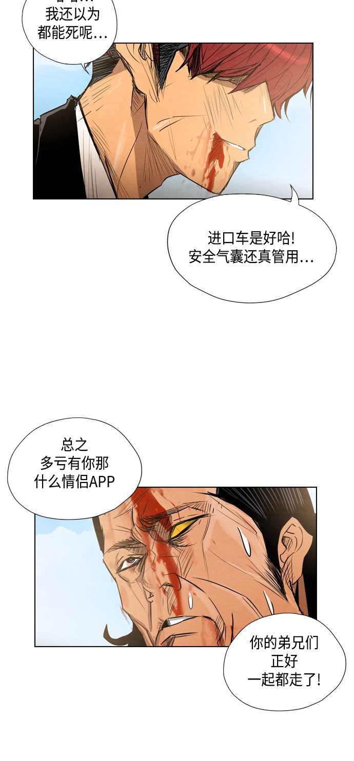 【复活男】漫画-（第15话）章节漫画下拉式图片-14.jpg