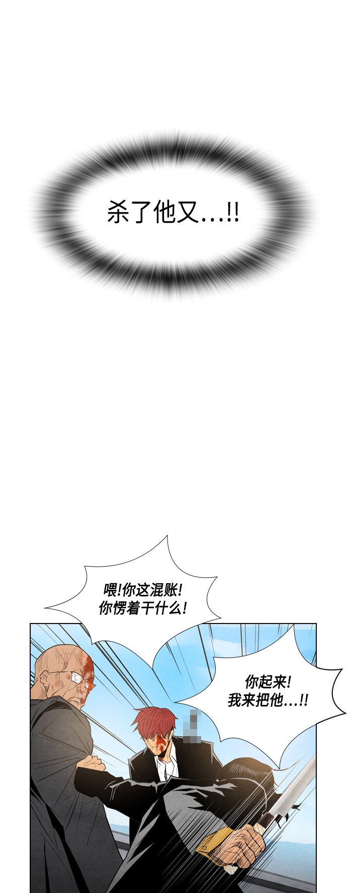 【复活男】漫画-（第15话）章节漫画下拉式图片-36.jpg